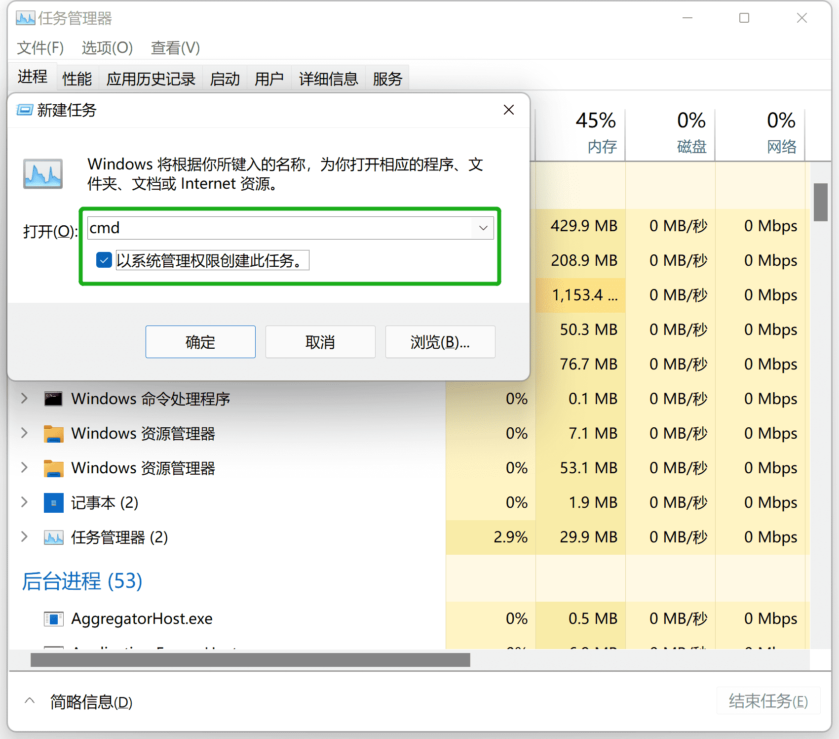 以管理员身份运行CMD