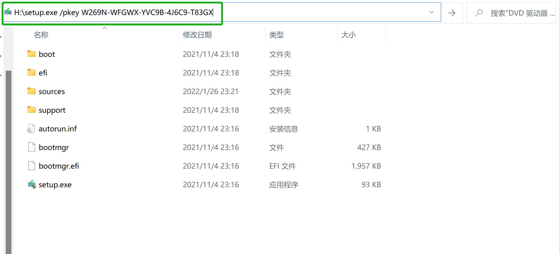 在地址栏输入带密钥参数的命令
